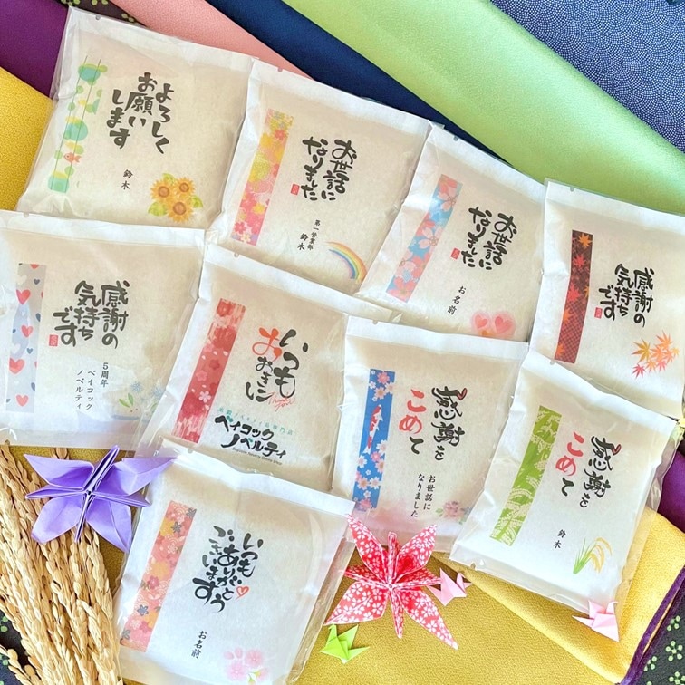 【名入れ1合米】700通りデザイン お米あいさつ品 ノベルティ 周年 感謝