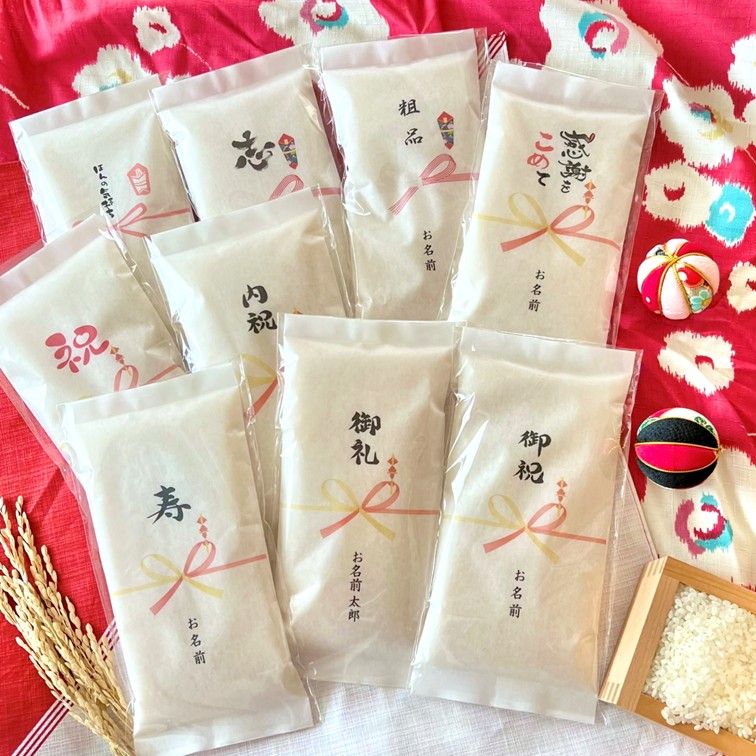 【名入れ2合米】のし風デザイン お米ご挨拶品 寿 内祝 ほんのきもち 感謝