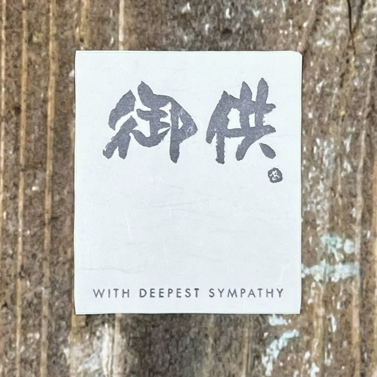 ��ǯ�������2����2�����۰�����٥��� ������Ȣ���ꤪ�Ƽ��ڻ� ������� ���¥����ҥ����ʡ��ҤȤ�ܤ� ǯ�� ������