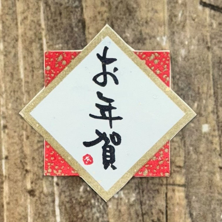 ��ǯ�������2����2�����۰�����٥��� ������Ȣ���ꤪ�Ƽ��ڻ� ������� ���¥����ҥ����ʡ��ҤȤ�ܤ� ǯ�� ������