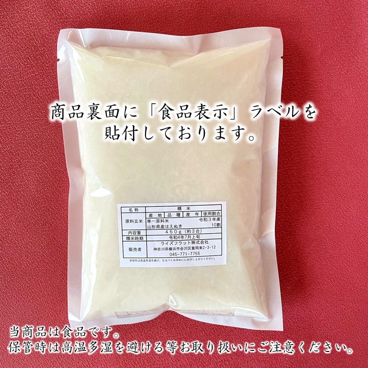 3ơʸƤΥΥ٥ƥʡʥʿ//3硦450g