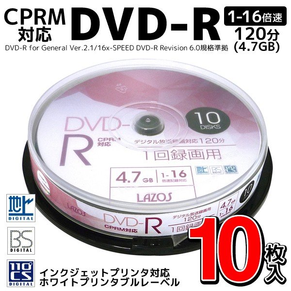 SONY DVD-R 120分 16倍速 5枚 6点 ビデオ 録画 CPRM対応 かわいらしく