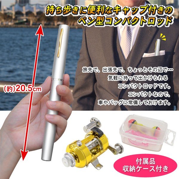 釣り竿 フルセット 豪華11点組 リール付 釣り道具 ペン型フィッシング 