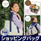 多目的 BIGサイズ リュックサック 3WAY お買い物 レジカゴ対応 大容量 ECO トートバッグ 背負える 万能 メガバッグ 便利 レジャー 男女兼用 ◇ ママハピ バッグ