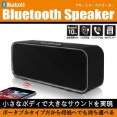 ワイヤレススピーカー 高音質 Bluetooth 充電式 ポータブルスピーカー iPhone スマホ 軽量 ハンズフリー通話 音楽再生 ◇ ラジオ付スピーカーHRN|パソコン、スマホ