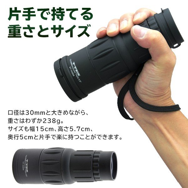 Kenko 単眼鏡 V-TEX 10×30 10倍 30口径 VT-1030M ケンコー 人気
