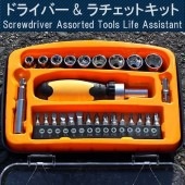 先端パーツ24種付属 ドライバー＆ラチェットセット 収納ケース付き iPhone等で使われる特殊星形ネジ対応 工具セール ◇ ドライバー＆ラチェットキット DLK|工具、ＤＩＹ