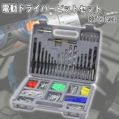 電動ドライバービット 301点セット 収納ケース付 レンガ用/ハイカーボンスチール/木材用ドリル 鉄ネジ アンカー 大量 DIY 穴開け 壁打ち工具 ◇ ビットSET白箱|工具、ＤＩＹ