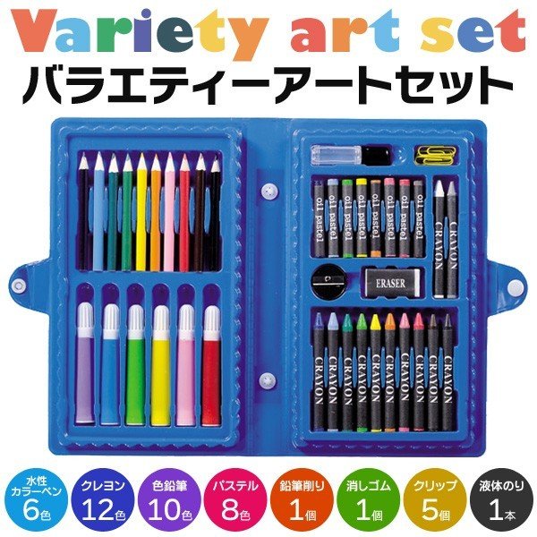 お絵かきグッズ 豪華44点セット 圧倒的なボリューム感 色鉛筆