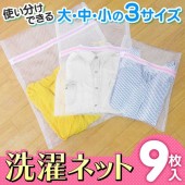 �����ͥå� 9�祻�å� �ե����ʡ��� �������� ���ɥ꡼�ͥå� �����桦�祵���� ��3������ ���㤤���ѥå� ���� ���ܥ� �������ɻ� �� ���󤿤��ͥåȥ��å�