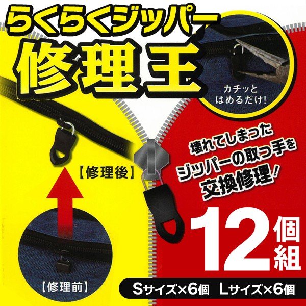 確認用】破損していたジッパー （完全ガイド】革財布のファスナーの 