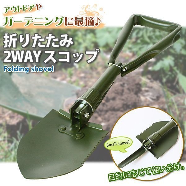 ARAI CAMPING SCOOP 折りたたみ式スコップ 収納ケース付き Amazon