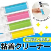くり返し使える コロコロ粘着クリーナー 折りたたみ式 ロール不要で経済的 ソファ/衣類のホコリ取り 洗えば何度でも使える お掃除 便利 eco ◇ 粘着クリーナーMT