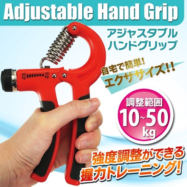 ハンドグリップ 握力10kg