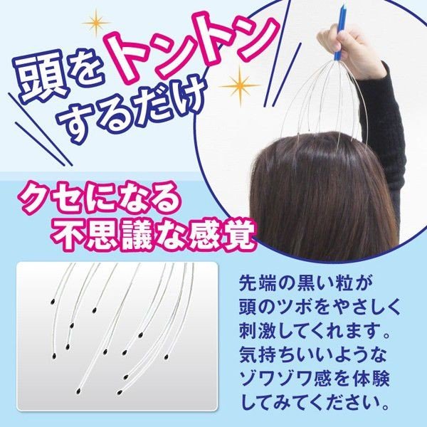 頭皮 マッサージャー 気持ちいい ゾクッと快感 クセになる新感覚