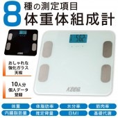 8��¬�� ���饹���ǥ�����إ륹�᡼���� �ν��������� �λ���Ψ/�ν�/����Ψ/��ʬ��/�������/�������/BMI 10�ͥ桼������Ͽ ������ ������������� MEHR10