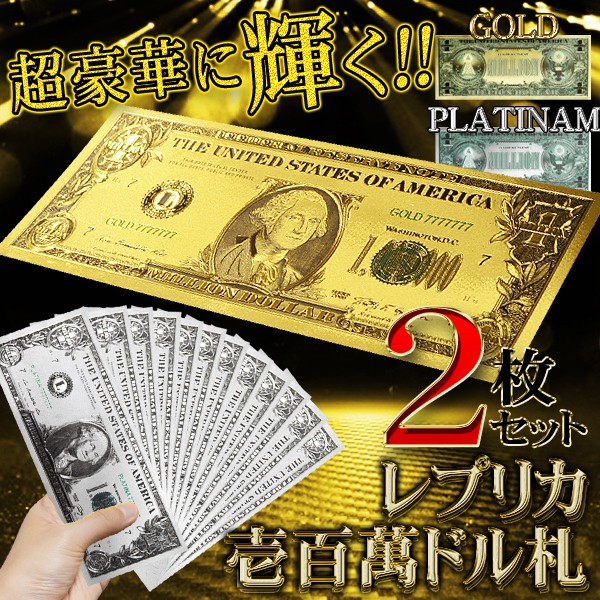 24Kゴールド 1,000,000円札 2枚セット 24Kゴールド 1,000,000円