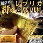 ���ʼ� ������ƥ� �����߻� GOLD SILVER �ץ���� ����˥ԥ��ԥ����� ���쥯�����ޥ͡� ���� ���ۤ��� �ꥢ�� �����ߥ�ץꥫ ����/�ץ쥼��� �� ��ڰ��