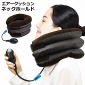 首伸ばしグッズ ネックストレッチャー 3段階エアーパット 手動ポンプ式 優しく伸ばしてスッキリ 首筋 ストレッチ 健康 器具 プレゼント ■■ ◇ ネックホールド|ファッション、健康、美容