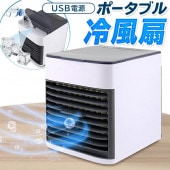 冷風扇 ポータブルクーラー 扇風機 サーキュレーター 送風機 500ml大容量 ◇ スペースクーラー