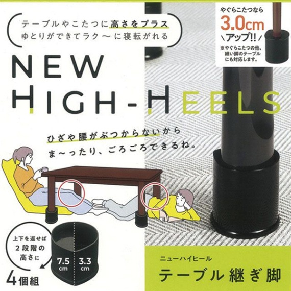 こたつ＆テーブル用 継ぎ足 4個セット 2段階の高さ調節 ◇ こたつ脚