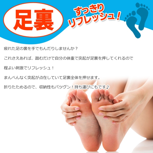 足つぼ Amazon | フットマッサージ 足裏リフレッシュ マッサージャー