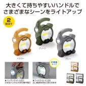 【120個セット】【COBタイプ】【1個あたり188円】送料無料 卸売り ケース販売 イベント 景品 粗品 販促品 ノベルティ 小売り 送料込 ◇ 34179 ハンディ2WAYアクティブライト|ライト