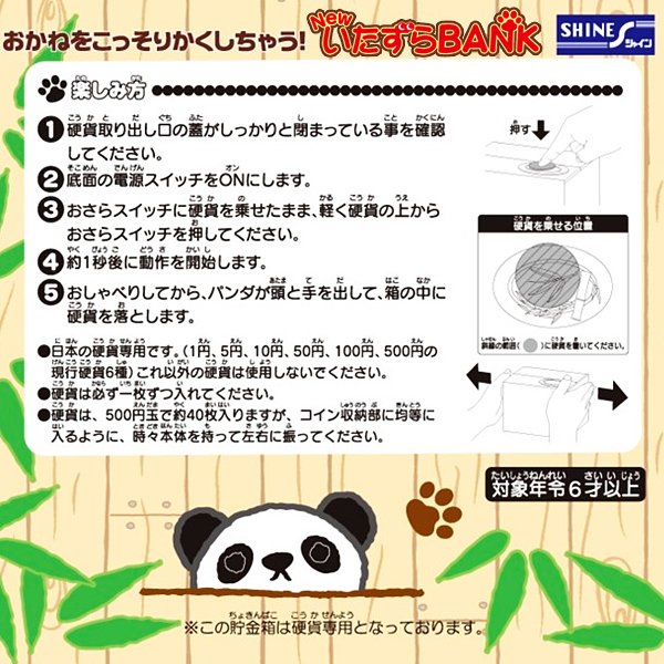 m&m Endangered wildlife banks 貯金箱パンダ M&M's Endangered wildlife banks 貯金箱パンダ - メルカリ