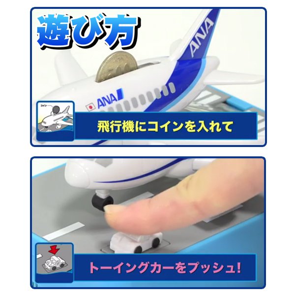 【美品】飛行機貯金箱 JAL ANA 全日空 JAPAN AIRLINES 美品】飛行機貯金箱 JAL ANA 全日空 JAPAN AIRLINES 全ての