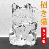 招き猫 ガラスオーナメント 幸運 Lucky Cat インテリア雑貨 置き物 ◇ ガラス招き猫|日用品、文具
