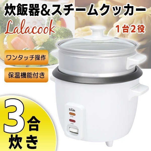 炊飯器 1台2役 スチームクッカー 一体型 スピード炊飯ジャー 保温機能 