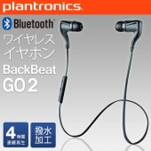 PLANTRONICS 国内正規品 Bluetooth ワイヤレスヘッドセット BackBeat GO2 Black ステレオイヤホンタイプ ◇ GO2イヤホン|パソコン、スマホ