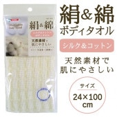 ボディタオル 天然素材 肌にやさしい シルク＆コットン ボディタオル 100cm×24cm 全身ケア 絹と綿 ◇ 絹＆綿|日用品、文具