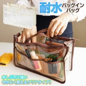 防水 バッグインバッグ 耐水性 透明 クリアバッグ 仕切り付 収納ポーチ おしゃれ インナーバッグ ◇ 耐水バッグ|ファッション、健康、美容