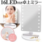 �ᥤ�����åץߥ顼 16LED�饤�ȥ��å� ���μ��꤬���� ̵�ʳ�Ĵ�� LED������ ���å����󥵡� �� �ץ�󥻥��ߥ顼A