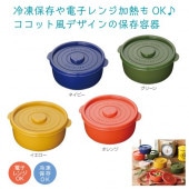 【120個セット】【電子レンジ＆冷凍保存OK】【1個あたり108円】送料無料 卸売り ケース販売 イベント 景品 粗品 販促品 ノベルティ 小売り 送料込 ◇ 33422 デリッシュ　保存容器ラージ|