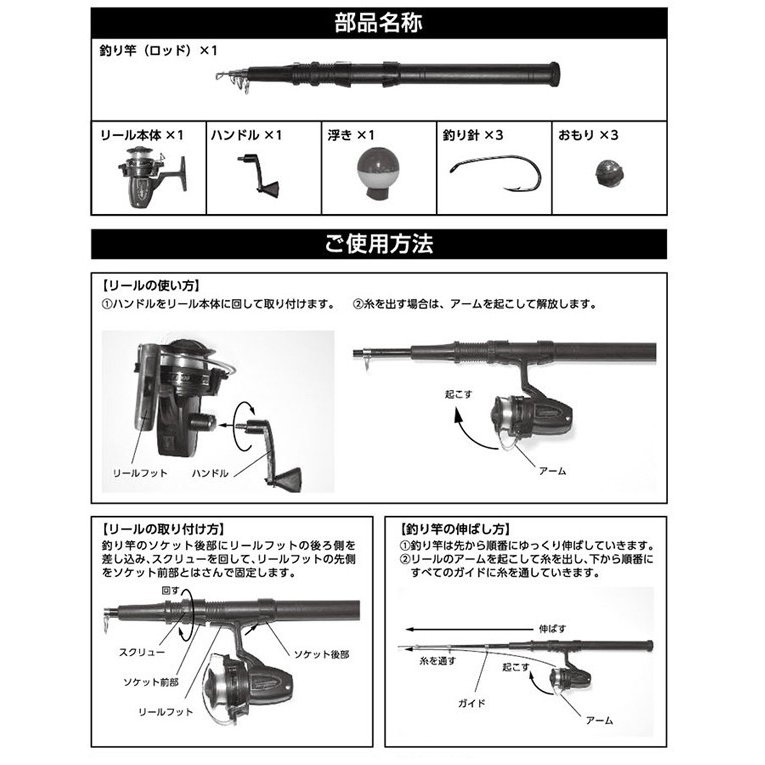 釣り竿 リール付ロッド 10点セット 針 おもり 浮き等 すぐに釣りが始め 