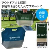 【120個セット】【1個あたり210円】送料無料 卸売り ケース販売 イベント 景品 粗品 販促品 ノベルティ 小売り 送料込 ◇ ウォーターバッグ5L 2699690
