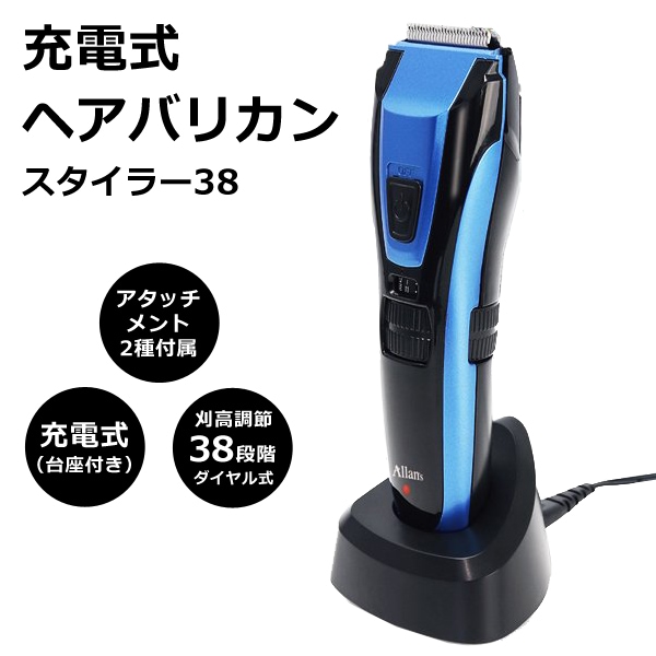 電動バリカン 充電式 38段階 長さ調整 スタイリング ヘアカッター 上位