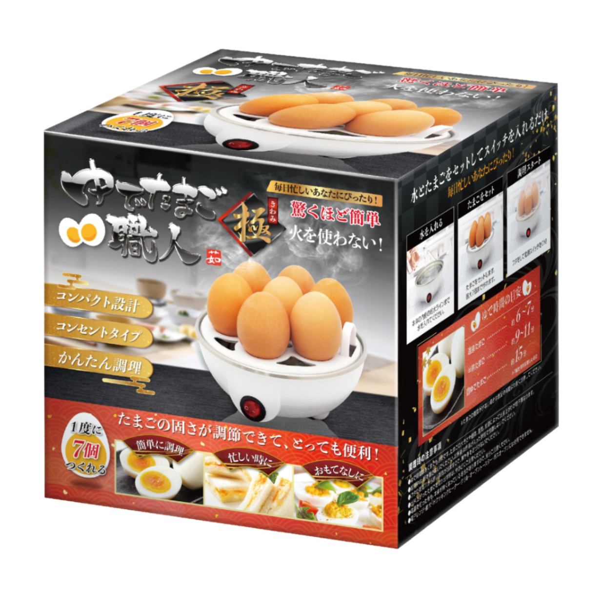 驚くほど簡単！ゆでたまご職人 1度に7個できる 電動 コンセント式 温泉