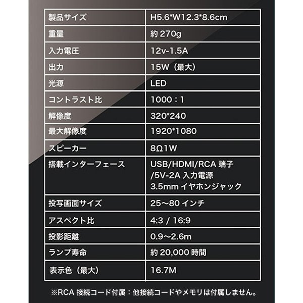 LEDプロジェクター 大迫力 80インチ投影 お部屋が映画館に早変わり 高