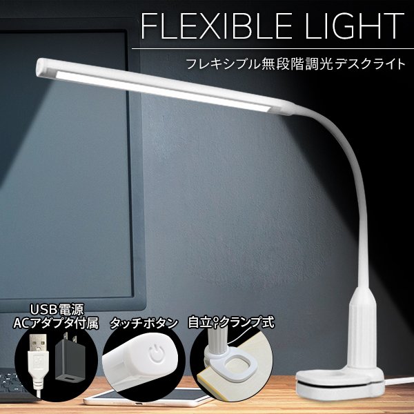 家電・電化製品 デスクライト LEDデスクライト 自在型