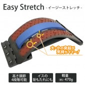 イージー ストレッチ 突起付き 高さ調節可能 軽量 ◇ かんたん背伸ばし