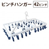 ピンチハンガー ローラー回転式 竿直径3ｃｍまで対応 鴨居フック付き ◇ ローラーハンガー白青