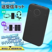 全ての音源を無線化！Bluetooth 受信機搭載 コードレス送信機 簡単ワイヤレス化 ◇ SAT88N|家電、AV機器