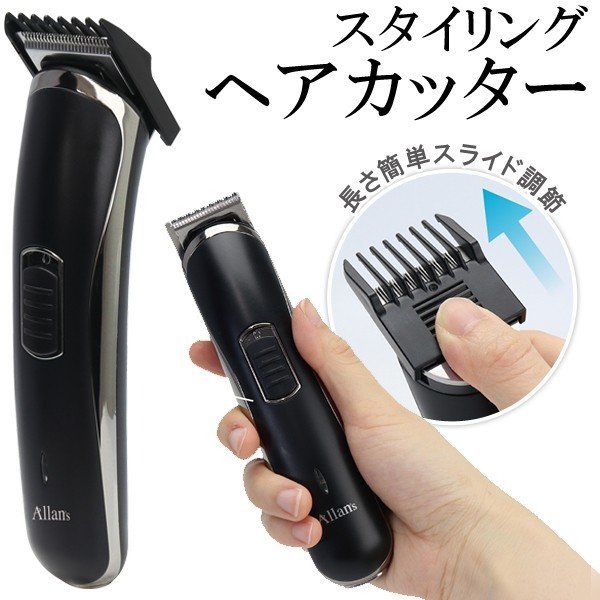 Amazon.co.jp: バリカン 電動バリカン ヘアカッター 散髪用