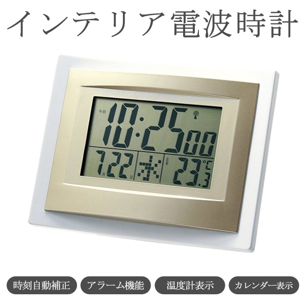 電波時計 時刻自動補正機能 カレンダー表示 温度計表示 置き掛け兼用 電波時計 時刻自動補正機能 カレンダー表示 温度計表示 置き掛け兼用
