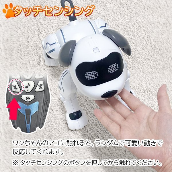 STUNT DOG 犬型ロボット 音声認識 リモコン操作 スリープモード タッチ