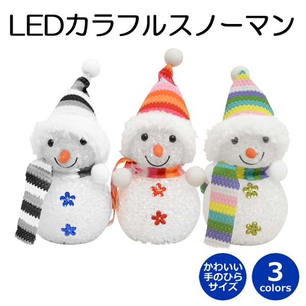 クリスマススノーマン　ラグドール　足ぶらスノーマン置物 足ブラ人形 スノーマン 2点セット クリスマス 雪だるま ギフト