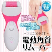 角質リムーバー 電動 角質ケア 水洗い対応 当てるだけ かかとツルツル 防水 ◇ 角質リムーバーAZ|ファッション、健康、美容